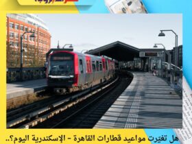 هل تغيّرت مواعيد قطارات القاهرة – الإسكندرية اليوم؟.. إليك الجدول الكامل قبل ما تنزل! 🚆❗