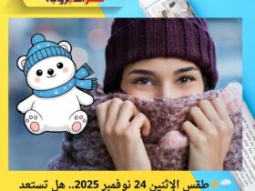 🌧️⚡️طقس الإثنين 24 نوفمبر 2025.. هل تستعد مصر لموجة أمطار رعدية مفاجئة؟