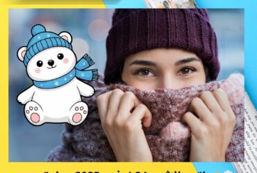 🌧️⚡️طقس الإثنين 24 نوفمبر 2025.. هل تستعد مصر لموجة أمطار رعدية مفاجئة؟