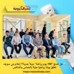 🏆 هل تصنع "100 يوم رياضة" جيلاً جديدًا؟ إعلام بني سويف تطلق يومًا رياضيًا مليئًا بالحماس والتنافس