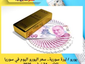 أسعار صرف الليرة التركية والذهب اليوم الإثنين 24 نوفمبر 2025