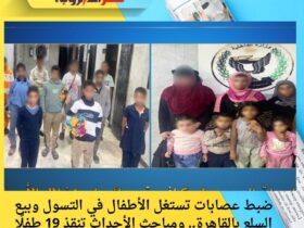 ضبط عصابات تستغل الأطفال في التسول وبيع السلع بالقاهرة.. ومباحث الأحداث تنقذ 19 طفلًا معرّضين للخطر