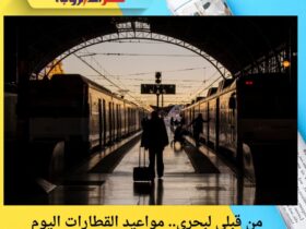 من قبلي لبحري.. مواعيد القطارات اليوم الأربعاء 26 نوفمبر 2025