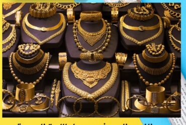 سعر الذهب اليوم في سوريا بالليرة السورية.. الأربعاء 26 نوفمبر 2025