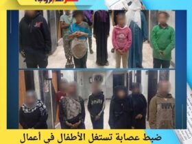 ضبط عصابة تستغل الأطفال في أعمال التسول وبيع السلع الإلحاحية بالجيزة