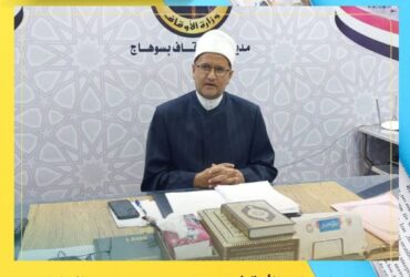 وكيل وزارة الأوقاف بسوهاج يجتمع بمديري الإدارات الفرعية لضبط العمل وتفعيل توجيهات الوزارة