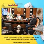 محافظ جنوب سيناء يستقبل وفد بنك الطعام المصري لمناقشة خطط تطوير المساعدات الغذائية والمشروعات التنموية