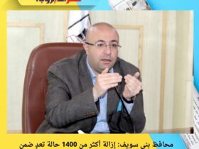 محافظ بني سويف: إزالة أكثر من 1400 حالة تعدٍ ضمن المرحلة الثالثة من الموجة الـ27 لاسترداد أراضي الدولة
