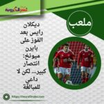 موعد مباراة الأهلي والجيش الملكي في دوري أبطال أفريقيا 2026.. قمة عربية لا تُفوَّت