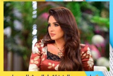 🔥 ياسمين عبدالعزيز تشعل السوشيال ميديا.. وظهور قوي قريبًا مع منى الشاذلي! 🔥