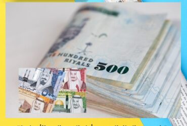"تراجع سعر الريال السعودي أمام الجنيه اليوم الأربعاء 3 ديسمبر 2025.. أسعار البنوك لحظة بلحظة"