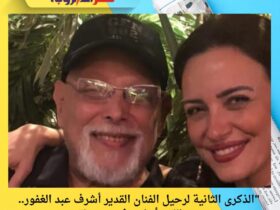 "الذكرى الثانية لرحيل الفنان القدير أشرف عبد الغفور.. 35 "الذكرى الثانية لرحيل الفنان القدير أشرف عبد الغفور..