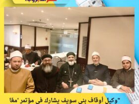 "وكيل أوقاف بني سويف يشارك في مؤتمر 'معًا لمناهضة العنف ضد المرأة'"