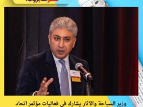 وزير السياحة والآثار يشارك في فعاليات مؤتمر اتحاد منظمي الرحلات الأمريكي USTOA 2025 بولاية ميريلاند