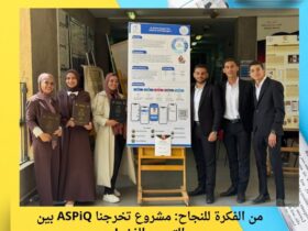 من الفكرة للنجاح: مشروع تخرجنا ASPiQ بين التعب والفخر!