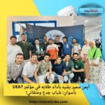 يمن سمير يشيد بأداء طلابه في مؤتمر UEA7 بأسوان: شباب جدع ومتفاني!