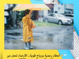 🌧️⚡ أمطار رعدية ورياح قوية.. الأرصاد تحذر من طقس السبت 6 ديسمبر 2025