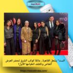 الست" يشعل القاهرة.. عائلة كوكب الشرق تحضر العرض الخاص وتكشف انطباعها الأول!