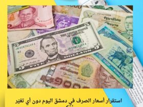 استقرار أسعار الصرف في دمشق اليوم دون أي تغيّر يُذكر 33 Blue and White Modern Content Writing Service Facebook Post 2025 12 07T150548.519