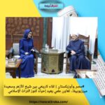 1️⃣ #مصر_وأوزبكستان | لقاء تاريخي بين شيخ الأزهر وسعيدة ميرزيوييفا.. تعاون علمي يعيد إحياء كنوز التراث الإسلامي