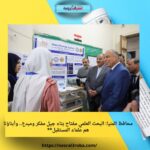 محافظ المنيا: البحث العلمي مفتاح بناء جيل مفكر ومبدع.. وأبناؤنا هم علماء المستقبل**