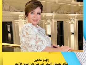 إلهام شاهين تتألق بفستان أبيض في مهرجان البحر الأحمر 30 إلهام شاهين تتألق بفستان أبيض في مهرجان البحر الأحمر