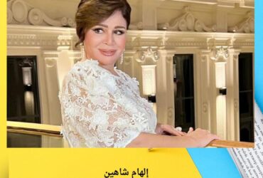 إلهام شاهين تتألق بفستان أبيض في مهرجان البحر الأحمر