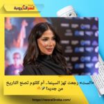 سعر الريال السعودي مقابل الجنيه اليوم الجمعة 12 ديسمبر 2025 سعر الريال السعودي بيع شراء سعر الريال السعودي مقابل الجنيه في البنك المركزي 12.69 جنيه 12.65 جنيه سعر الريال السعودي مقابل الجنيه في بنك مصر 12.68 جنيه 12.62 جنيه سعر الريال السعودي مقابل الجنيه في البنك الأهلي 12.68 جنيه 12.62 جنيه سعر الريال السعودي مقابل الجنيه في بنك قناة السويس 12.69 جنيه 12.61 جنيه سعر الريال السعودي مقابل الجنيه في بنك الإسكندرية 12.68 جنيه 12.65 جنيه سعر الريال السعودي مقابل الجنيه في البنك التجاري الدولي 12.68 جنيه 12.64 جنيه سعر الريال السعودي مقابل الجنيه في بنك البركة 12.67 جنيه 12.58 جنيه سعر الريال السعودي اليوم في البنك المركزي المصري سعر الريال السعودي في البنك المركزي المصري: 12.65 جنيه للشراء، 12.69 للبيع. سعر الريال السعودي اليوم في البنك الأهلي المصري سعر الريال السعودي في البنك الأهلي المصري: 12.62 جنيه للشراء، 12.68 للبيع. سعر الريال السعودي في بنك مصر سعر الريال السعودي في بنك مصر: 12.62 جنيه للشراء، 12.68 للبيع. سعر الريال السعودي في البنك التجاري الدولي CIB سعر الريال السعودي في البنك التجاري الدولي: 12.64 جنيه للشراء، 12.68 للبيع. سعر الريال السعودي في بنك الإسكندرية سعر الريال السعودي في بنك الإسكندرية: 12.64 جنيه للشراء، 12.68 للبيع. سعر الريال السعودي في مصرف أبوظبي الإسلامي سعر الريال السعودي في مصرف أبوظبي الإسلامي: 12.68 جنيه للشراء، 12.71 للبيع. سعر الريال السعودي في بنك القاهرة سعر الريال السعودي في بنك القاهرة: 12.63 جنيه للشراء، 12.70 للبيع. سعر الريال السعودي في بنك قناة السويس سعر الريال السعودي في بنك قناة السويس: 12.61 جنيه للشراء، 12.69 للبيع.