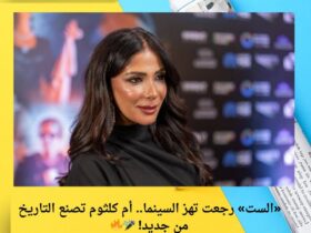 «الست» رجعت تهز السينما.. أم كلثوم تصنع التاريخ من جديد! 🎤🔥 33 سعر الريال السعودي مقابل الجنيه اليوم الجمعة 12 ديسمبر 2025 سعر الريال السعودي بيع شراء سعر الريال السعودي مقابل الجنيه في البنك المركزي 12.69 جنيه 12.65 جنيه سعر الريال السعودي مقابل الجنيه في بنك مصر 12.68 جنيه 12.62 جنيه سعر الريال السعودي مقابل الجنيه في البنك الأهلي 12.68 جنيه 12.62 جنيه سعر الريال السعودي مقابل الجنيه في بنك قناة السويس 12.69 جنيه 12.61 جنيه سعر الريال السعودي مقابل الجنيه في بنك الإسكندرية 12.68 جنيه 12.65 جنيه سعر الريال السعودي مقابل الجنيه في البنك التجاري الدولي 12.68 جنيه 12.64 جنيه سعر الريال السعودي مقابل الجنيه في بنك البركة 12.67 جنيه 12.58 جنيه سعر الريال السعودي اليوم في البنك المركزي المصري سعر الريال السعودي في البنك المركزي المصري: 12.65 جنيه للشراء، 12.69 للبيع. سعر الريال السعودي اليوم في البنك الأهلي المصري سعر الريال السعودي في البنك الأهلي المصري: 12.62 جنيه للشراء، 12.68 للبيع. سعر الريال السعودي في بنك مصر سعر الريال السعودي في بنك مصر: 12.62 جنيه للشراء، 12.68 للبيع. سعر الريال السعودي في البنك التجاري الدولي CIB سعر الريال السعودي في البنك التجاري الدولي: 12.64 جنيه للشراء، 12.68 للبيع. سعر الريال السعودي في بنك الإسكندرية سعر الريال السعودي في بنك الإسكندرية: 12.64 جنيه للشراء، 12.68 للبيع. سعر الريال السعودي في مصرف أبوظبي الإسلامي سعر الريال السعودي في مصرف أبوظبي الإسلامي: 12.68 جنيه للشراء، 12.71 للبيع. سعر الريال السعودي في بنك القاهرة سعر الريال السعودي في بنك القاهرة: 12.63 جنيه للشراء، 12.70 للبيع. سعر الريال السعودي في بنك قناة السويس سعر الريال السعودي في بنك قناة السويس: 12.61 جنيه للشراء، 12.69 للبيع.