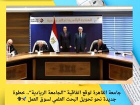 جامعة القاهرة توقع اتفاقية "الجامعة الريادية".. خطوة جديدة نحو تحويل البحث العلمي لسوق العمل 🚀🎓