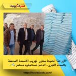 "الزراعة" تضبط مخزن تهريب الأسمدة المدعمة بالمحلة الكبرى.. الدعم لمستحقيه مستمر 🔍🌾