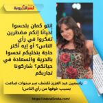 💬 ياسمين عبد العزيز تكشف سر سنوات ضاعت بسبب خوفها من رأي الناس!