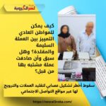 سقوط أخطر تشكيل عصابي لتقليد العملات والترويج لها عبر مواقع التواصل الاجتماعي