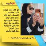 بسمة بوسيل تؤدي مناسك العمرة 🌙✨