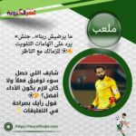 «ما يرضيش ربنا».. جنش يرد على اتهامات التفويت للزمالك مع الناظر ⚽🔥