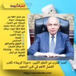 المنيا تقترب من الحلم الكبير.. «حياة كريمة» تكتب الفصل الأهم في قرى الصعيد