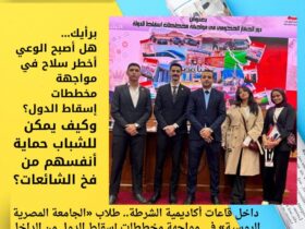 داخل قاعات أكاديمية الشرطة.. طلاب «الجامعة المصرية الروسية» في مواجهة مخططات إسقاط الدول من الداخل 30 داخل قاعات أكاديمية الشرطة.. طلاب «الجامعة المصرية الروسية» في مواجهة مخططات إسقاط الدول من الداخل