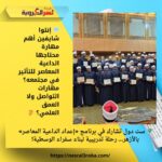 🌍 ست دول تشارك في برنامج «إعداد الداعية المعاصر» بالأزهر… رحلة تدريبية لبناء سفراء الوسطية!