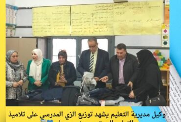 وكيل مديرية التعليم