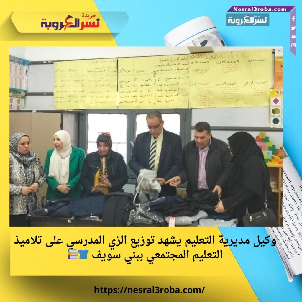 وكيل مديرية التعليم