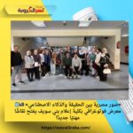 «صور مصرية بين الحقيقة والذكاء الاصطناعي» 📸🤖 معرض فوتوغرافي بكلية إعلام بني سويف يفتح نقاشًا مهنيًا جديدًا