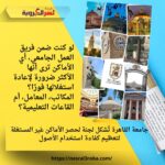 جامعة القاهرة تُشكل لجنة لحصر الأماكن غير المستغلة لتعظيم كفاءة استخدام الأصول