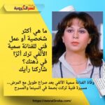 وفاة الفنانة سمية الألفي بعد صراع طويل مع المرض… مسيرة فنية تركت بصمة في السينما والمسرح