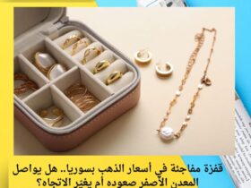 قفزة مفاجئة في أسعار الذهب بسوريا.. هل يواصل المعدن الأصفر صعوده أم يغيّر الاتجاه؟