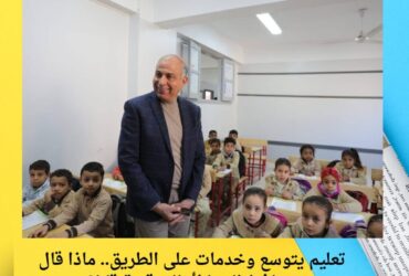 تعليم يتوسع وخدمات على الطريق.. ماذا قال محافظ المنيا لأهالي قرية قلبا؟