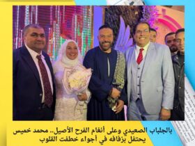 بالجلباب الصعيدي وعلى أنغام الفرح الأصيل.. محمد خميس يحتفل بزفافه في أجواء خطفت القلوب