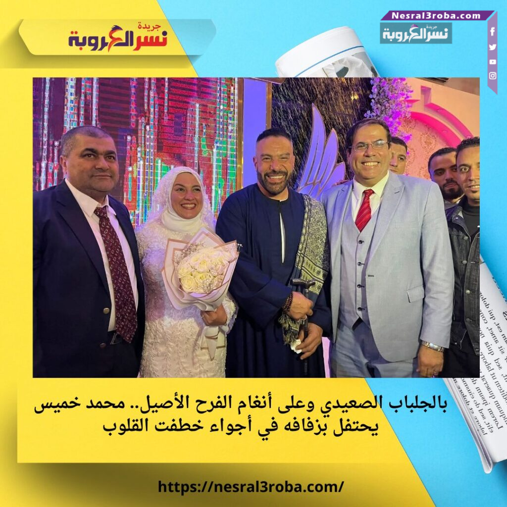 بالجلباب الصعيدي وعلى أنغام الفرح الأصيل.. محمد خميس يحتفل بزفافه في أجواء خطفت القلوب