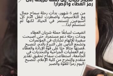 في عام 2024، تصبح فلوريان إشاك أول مصرية ووحيدة تفوز بجائزة الدكتوراه الباريسية المرموقة في الصيدلة حصلت فلوريان إشاك على جائزة سولينل دي ثيس دي لا Chancellerie des Universités de Paris في 3 ديسمبر 2024، لتصبح المصرية الوحيدة التي فازت بهذا الشرف لأفضل درجة دكتوراه في الصيدلة في منطقة باريس. فلوريان إيشاك عالمة وصيدلانية شابة. تخرجت بدرجة الصيدلة من الجامعة الألمانية بالقاهرة عام 2018 ثم تابعت إشاك درجة الماجستير في فرنسا، متخصصة في تصميم الأدوية السيليكو، وتخرجت في أعلى صفها. في عام 2023، حصلت على درجة الدكتوراه من جامعة باريس سيتي مع أطروحة رائدة بعنوان الأجسام النانوية تستهدف مستقبلات mGlu كعوامل مبتكرة للانفصام. استفاد بحثها من أساليب حسابية لتحليل ودراسة وتطوير الأجسام النانوية بهدف استهداف مستقبلات mGlu لعلاج الاضطرابات النفسية المعقدة مثل الانفصام. خلال رحلة الدكتوراه، حصلت إشاك على العديد من الجوائز في مؤتمرات دولية. في عام 2024، حصل الدكتور إشاك على جائزة الأطروحة الرسمية المتميزة في الصيدلة من قبل مستشارة جامعات باريس، وهو شرف مرموق يعترف بالتميز الأكاديمي والعلمي المتميز. هذه الجائزة تقدم لأفضل أطروحة دكتوراه في الصيدلة داخل منطقة الباريسية. من الجدير بالذكر أن الدكتور عشاك كان الحاصل المصري الوحيد في حفل توزيع الجوائز الذي أقيم في 3 ديسمبر 2024 في جامعة السوربون في باريس. مدفوعاً بشغف للنهوض بالبحث الطبي، يلتزم إيشاك باستخدام أحدث التقنيات المبتكرة لاكتشاف الأدوية، مما يدفع باستمرار حدود البحث العلمي.