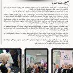 مع 2026 تبدأ الحكاية الأقوى..المرأة تقود الابتكار و«أجروميليا» في الصدارة