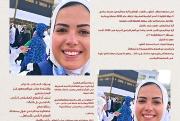 مذيعة أهم برنامج في 2025.. آية عبدالرحمن أمام الكعبة المشرفة بعد عام التحدي والنجاح 🤍🕋